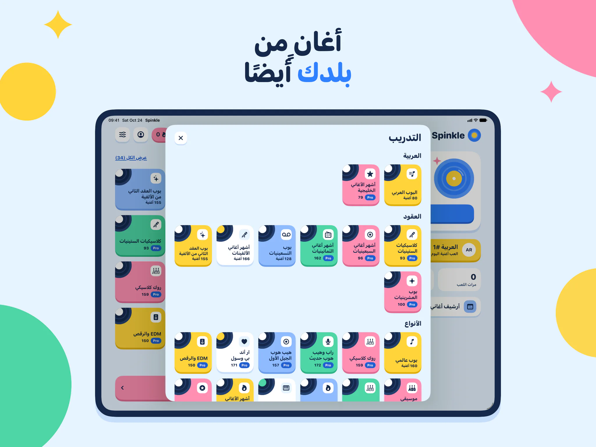 أغان من بلدك أيضًا