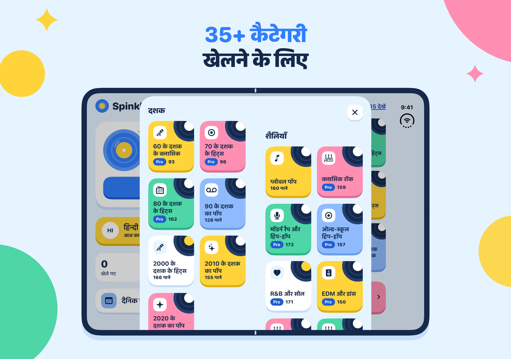 35+ कैटेगरी खेलने के लिए
