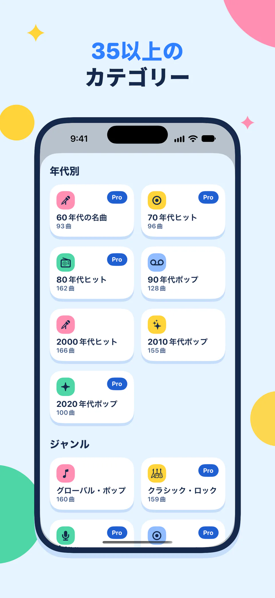 35以上のカテゴリー