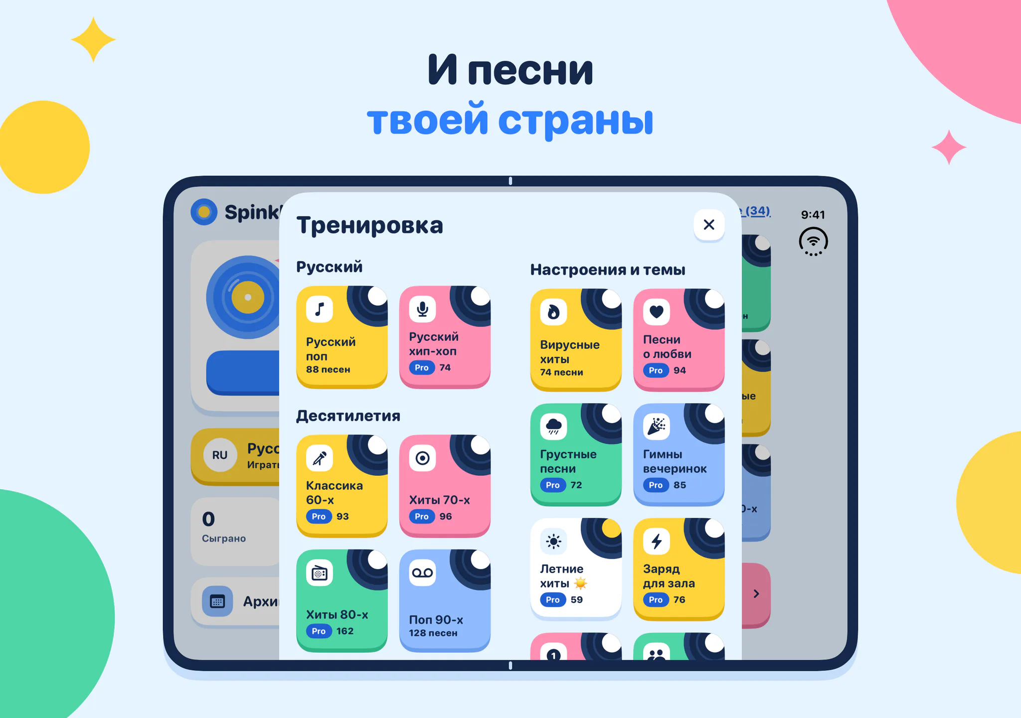 И песни твоей страны