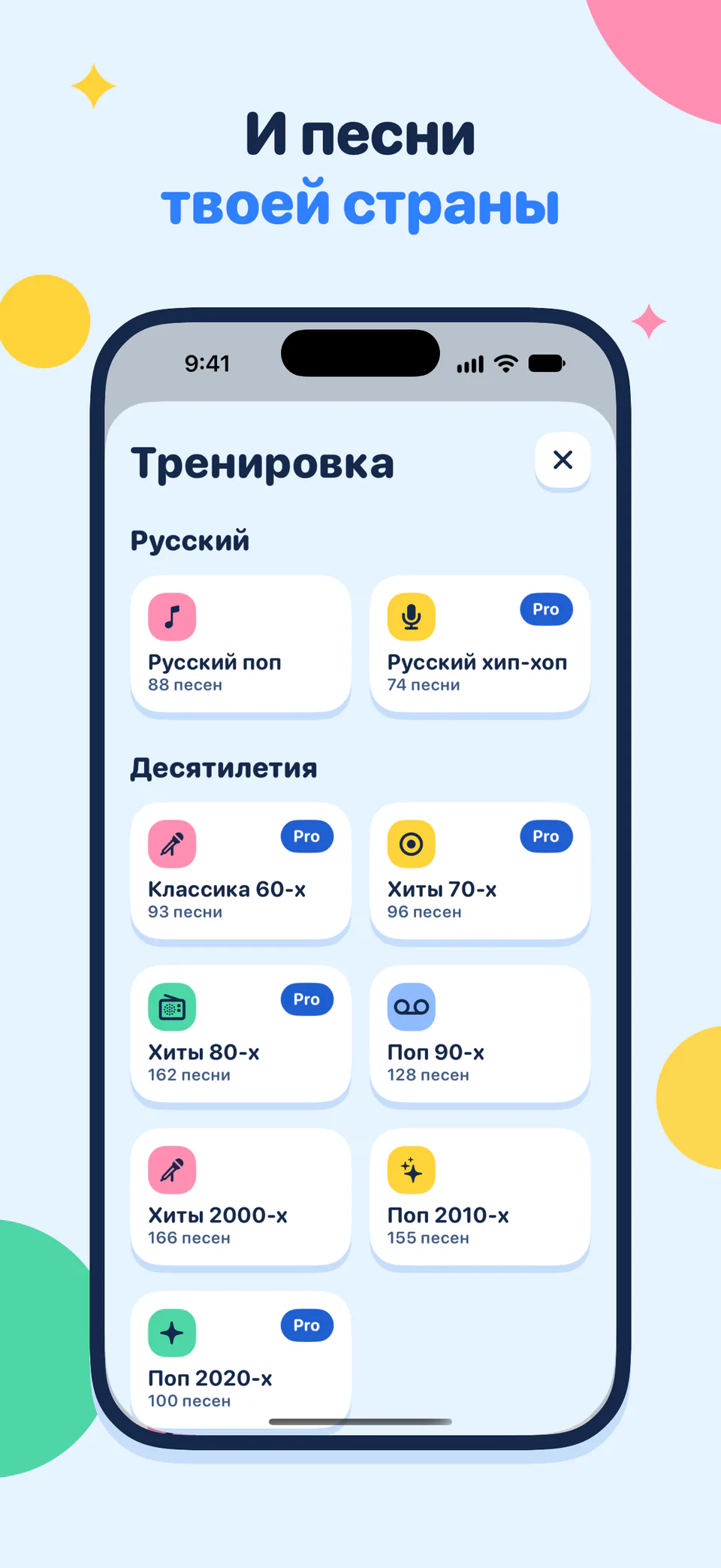 И песни твоей страны