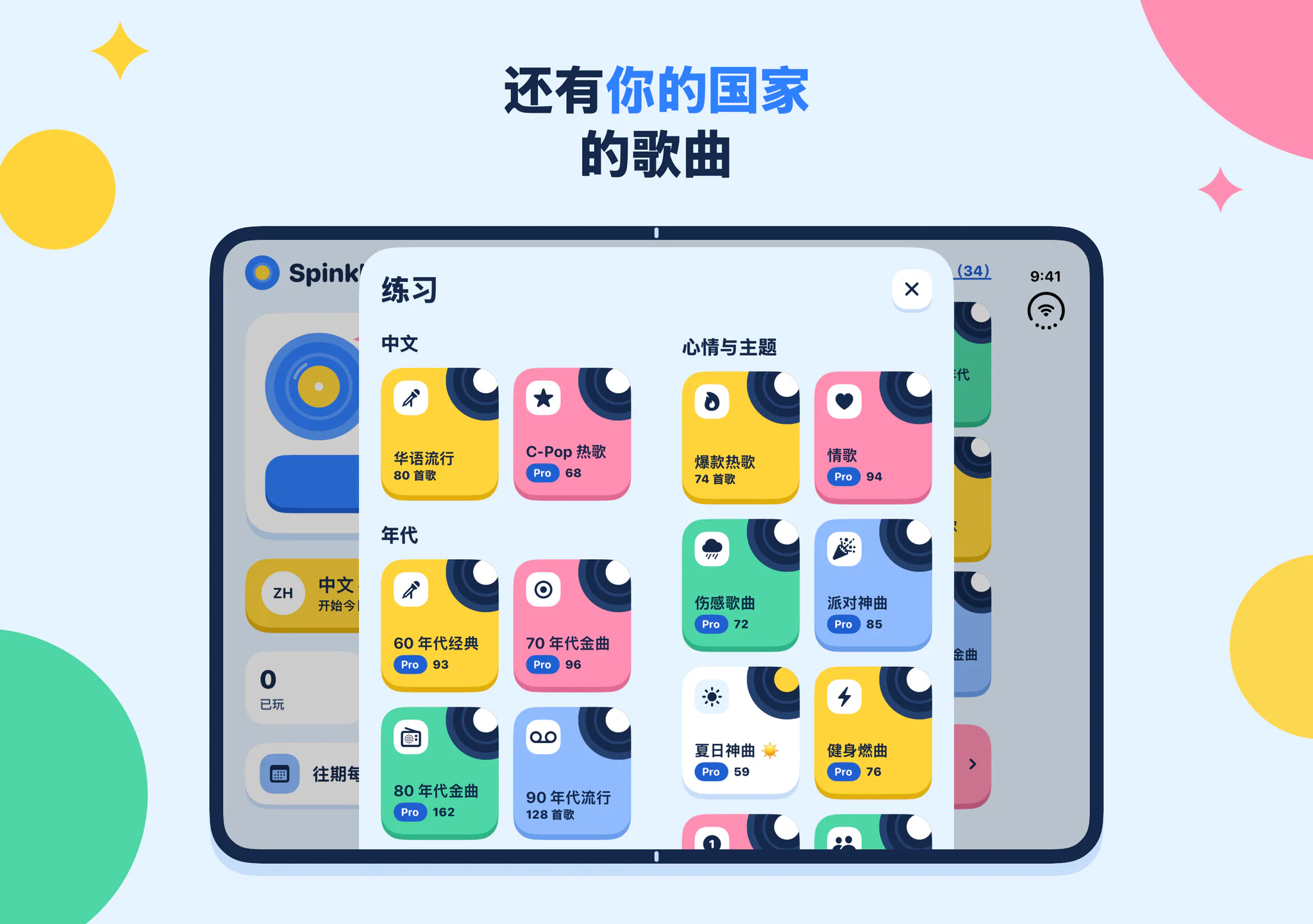 还有你的国家的歌曲