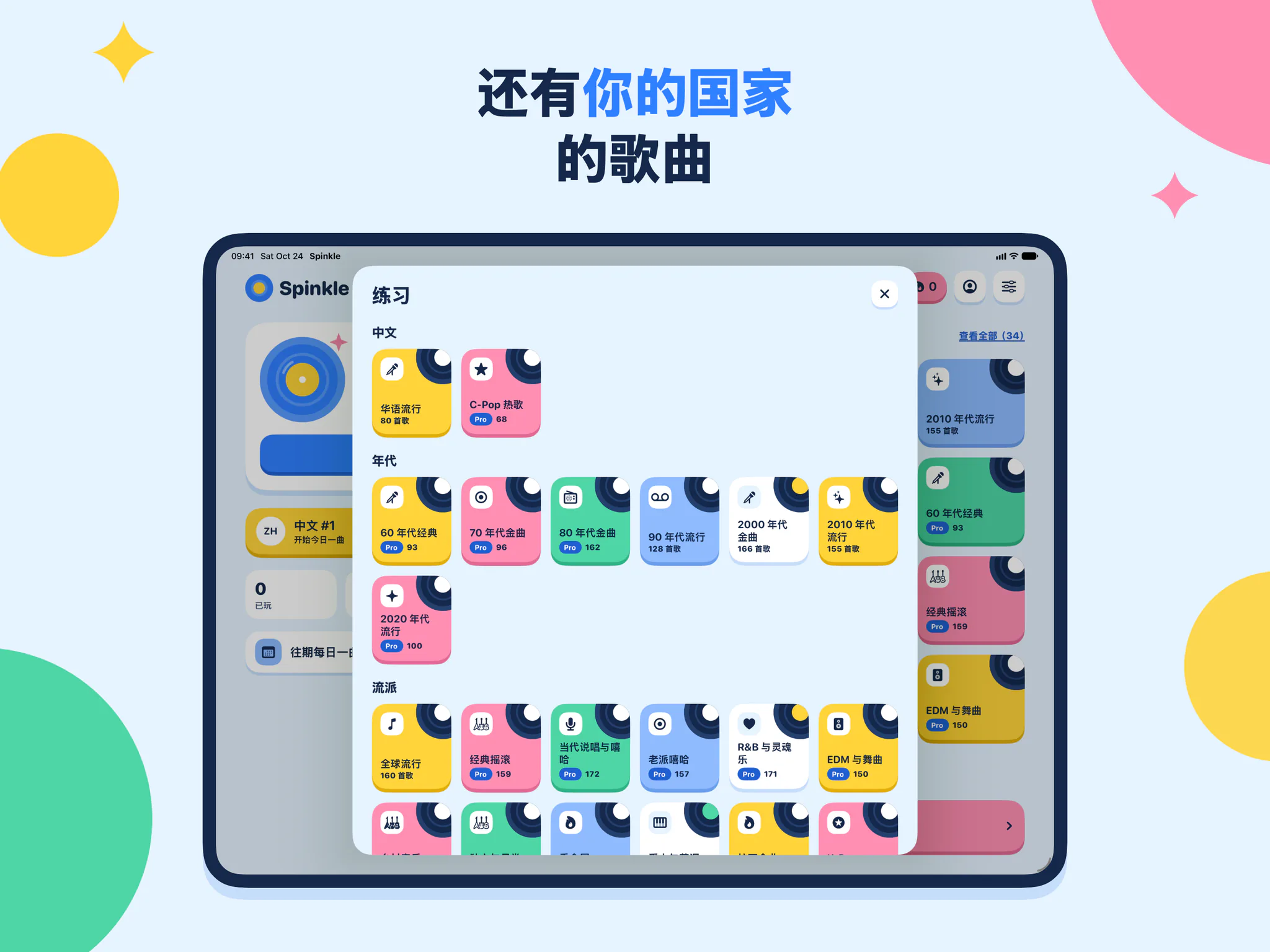还有你的国家的歌曲