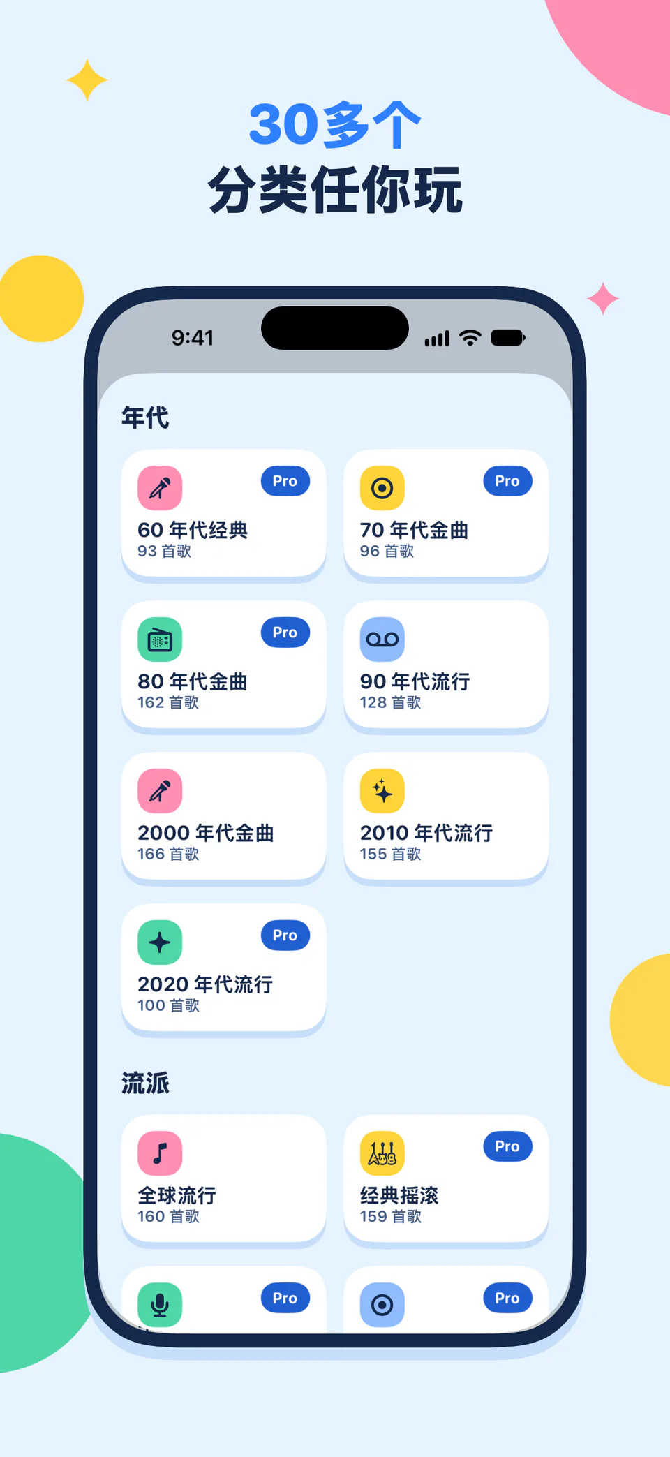30多个分类任你玩