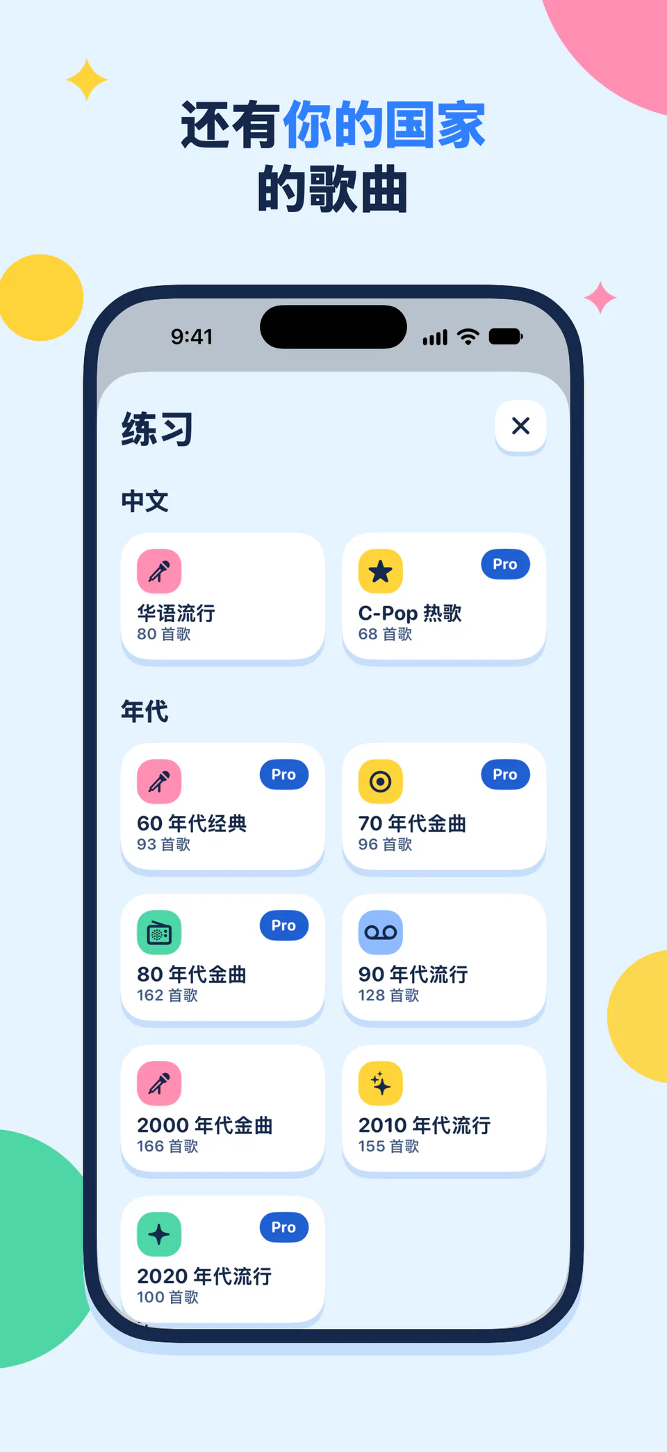 还有你的国家的歌曲