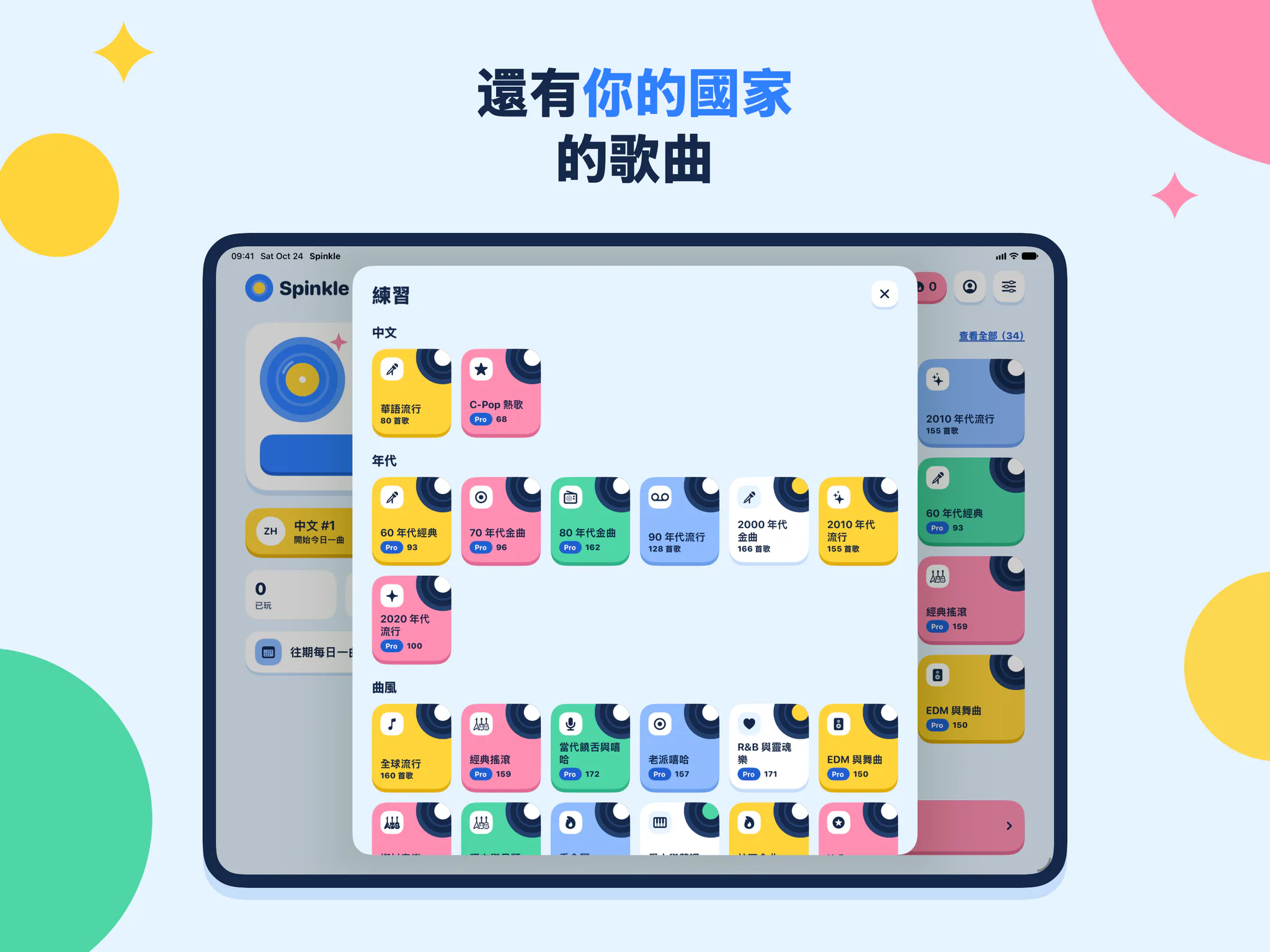 還有你的國家的歌曲