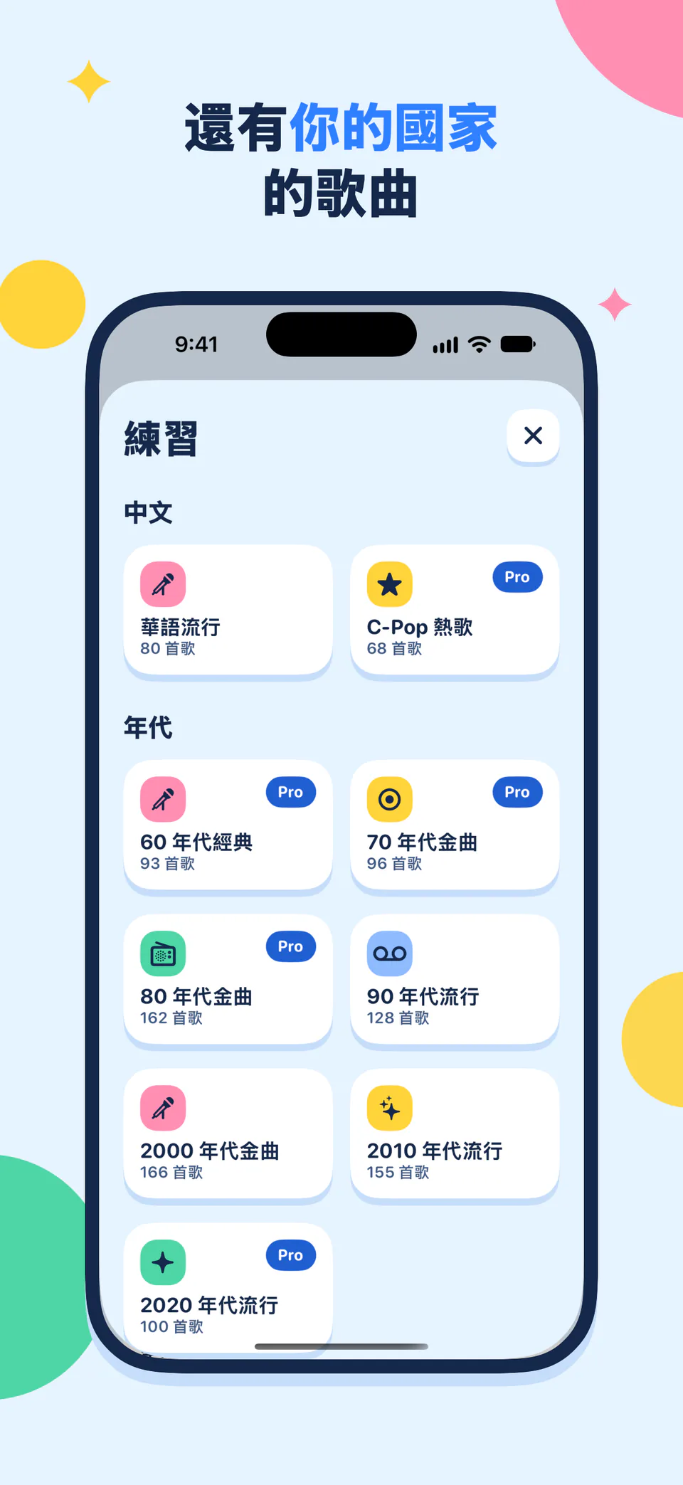 還有你的國家的歌曲